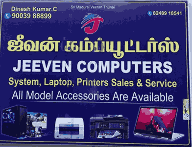 computer-showroom-in-periyakulam